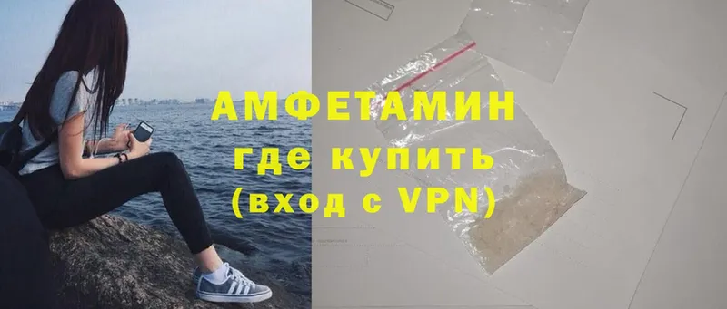 Amphetamine VHQ  KRAKEN маркетплейс  Данилов 