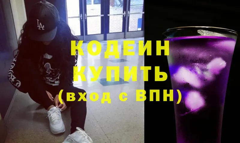 Кодеиновый сироп Lean напиток Lean (лин)  Данилов 